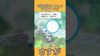 転生直後白こいしのラストワードがさすが #shorts