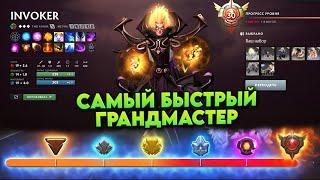 ГРАНДМАСТЕР ЗА 2 НЕДЕЛИ НА ИНВОКЕРЕ / INVOKER ГРАНДМАСТЕР  ПАТЧ 7.36