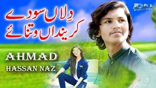 Dillan De Soday | Ahmad Hassan Naz | New Song 2023 (Official Video Song)  DKW Production