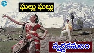 Ghallu Ghallu Video Song - Swarnakamalam Movie | K Viswanath | Venkatesh | Bhanupriya | iDream