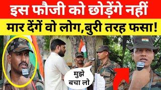 Army के ये जवान बुरी तरह फस गए! फौजी जवान बता रहे सच्चाई @Chanduchavan123 #indianarmy #army