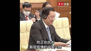 视频 | 习近平会见洪森：共同开启中柬命运共同体新时代