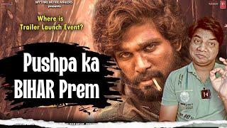 Pushpa 2 Trailer launch Event पटना में क्यों? | Allu Arjun | South movies Promotiion in North Cities