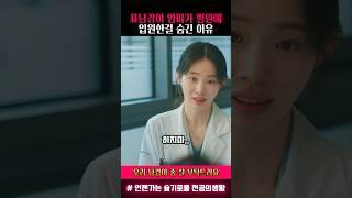 표남경이 엄마가 병원에 입원한걸 숨긴 이유