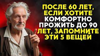 5 ПРОСТЫХ ПРИВЫЧОК ДЛЯ ДОЛГОЙ И СЧАСТЛИВОЙ ЖИЗНИ l БУДДИЙСКАЯ МУДРОСТЬ