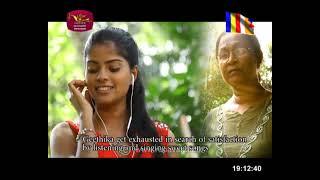 Poyaday Teledrama  | 2021-04-26 | Rupavahini