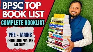 BPSC के सबसे महत्वपूर्ण Books || Bihar PCS / BPSC Best Books Hindi Medium || BPSC 71th New Booklist