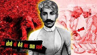 931 लोगो को इस अकेले आदमी ने कैसे मारा | The True Gruesome Story Of Thug Behram (Real Story)