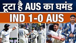 Team India Historic Win At Perth | Australia | Virat Kohli | Jasprit Bumrah | Yashasvi Jaiswal