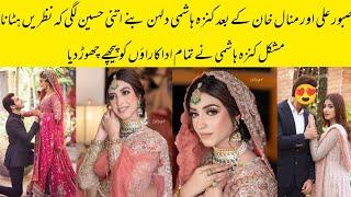 Kinza Hashmi Become Most Beautifull Bride ||kinza hashmi bridal look||Alyana Entertainment