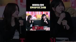 뽀뽀라는 말에 문화 충격 온 유부녀 스트리머