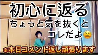 初心に返ろう‼︎ちょっと気抜くとコレだよ‼︎#出産#産後