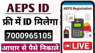 AEPS ID Kaise le | AEPS ID Free me Kaise le | AEPS Registration Online Free