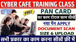 CSC UTI पेन कार्ड में बारा बदलाव | CSC Pan Card Apply Problam | CSC UTI Pan Card Apply Full Process