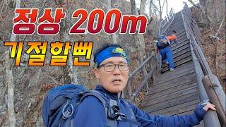 진안 구봉산 정상이 머리 위 200m  앞에 급경사 심장이 터질듯한 하일라이트