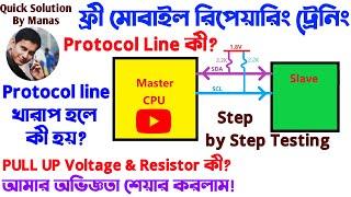 Protocol Line কীভাবে কাজ করে ? #mobilerepairing