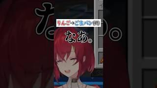 強制終了させられるしりとり【さんばか】#shorts