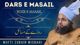 DARSE MASAIL || 11TH MARCH 2025 || MUFTI ZUBAIR MISBAHI