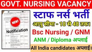 Nursing permanent big good news staff nurse vacancy| gnm bsc anm nursing vacancy| staff nurse jobs|