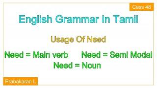 Usage Of Need || In Tamil || Class 48