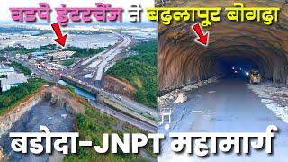 आंतरराष्ट्रीय परदेशी व्यापाराला चालना देणारा सुपरफास्ट महामार्ग | Badoda- JNPT corridor highway