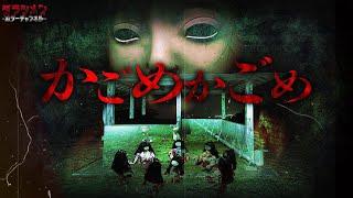 【閲覧注意】※危険な降霊術で霊が現れた※現象が多発する展望台で…