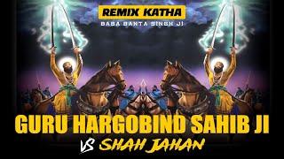 Remix Katha || Guru Hargobind Sahib Ji Vs Shah Jahan || Bir Ras || Baba Banta Singh Ji