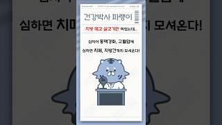제 2의 콜레스테롤
