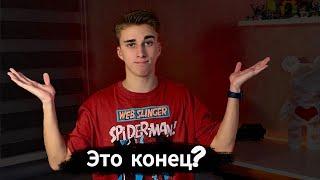 Ухожу с Lego YouTube| Продаю Лабораторию| Перезапуск канала