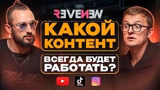 Как Постоянно Получать Миллионы Просмотров? Антон Прохоров