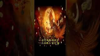 금전횡재수로 빚청산!  부의 파동, 부의 주파수  | 소원성취 | 로또1등 | 스피또 2등 | 부동산 | 주식 | 자기긍정 | 자기암시 | 명상음악 | 돈을부르는음악