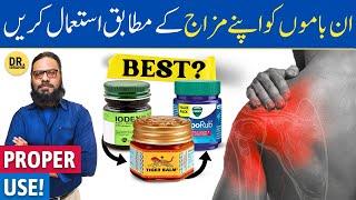 Mizaj ke Anusar Balms se Dard ka Ilaj | Use Ointments/Balms Correctly | Dr. Ibrahim