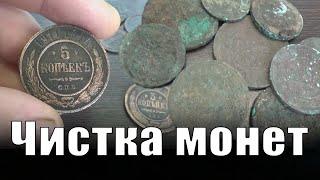 Чистка медных монет До и После! Чистка электролизом!