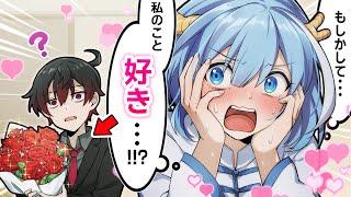 好きな人と両思いかもしれません...【アニメ】【漫画】