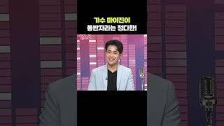 마이진을 누나라고 부르면 안 되는 이유? #정다한 #마이진 | 무지개쇼