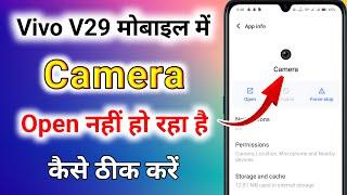 vivo v29 me camera open nahi ho raha hai । camera not working in vivo v29