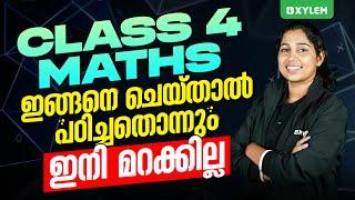 Class 4 Maths - ഇങ്ങനെ ചെയ്താൽ പഠിച്ചതൊന്നും മറക്കില്ല! | Xylem Class 4