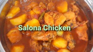 How To Make Chicken Salona With Potatoes (Arabic food)