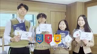 인천외국어고등학교로 오세요!