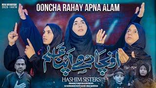 Nohay 2025 | Ooncha Rahay Apna Alam | Hashim SIsters | New Noha 2025 | Muharram Nohay 2025/1447