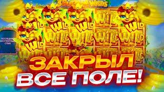 Пчелки Закрыли ВСЕ ПОЛЕ! Приятный Занос в 3 Buzzing Wilds!