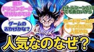 「ドラゴンボール」ってなんで今の子供にも人気あるの？に対する読者の反応集【ドラゴンボール】