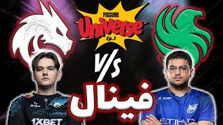 تیم اسپیریت - تیم فالکنز | فینال تورنومنت | گزارش فارسی فیژر یونیورس 3 | Team Flacons vs Team Spirit