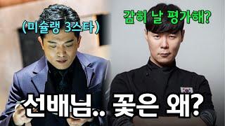 흑백요리사의 숨겨진 뒷이야기