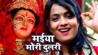 Mohini Pandey का सुपरहिट देवी गीत - Maiya Mori Dulari - Bhojpuri Devi Geet @WaveMusicIndia