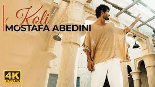 Mostafa Abedini - Koli (Official Video) | مصطفی عابدینی - کولی (موزیک ویدیو)