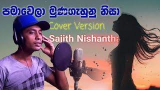 pama wela muna gahuna nisa cover  by sajith nishantha