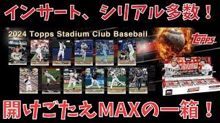 【開封動画】MLBカードの超人気商品がプロ野球カードで登場！2024 TOPPS NPB STADIUM CLUB ベースボールカード