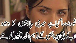 Most Heart Touching Poetry|2 line sad heart broken Poetry|Adeel Hassan|Two line urdu sad shayri|