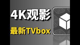 4K影视，双端更新胜过TVbox优化内置多仓线路，画质超清，直播频道超清流畅，比影视仓更牛